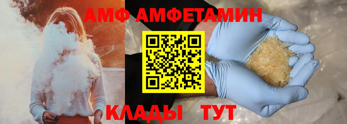   зеркало  Amphetamine VHQ  АМФ  Вход с VPN  Рославль 