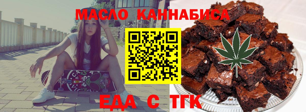 Cannafood конопля  Вход с VPN  Рославль 