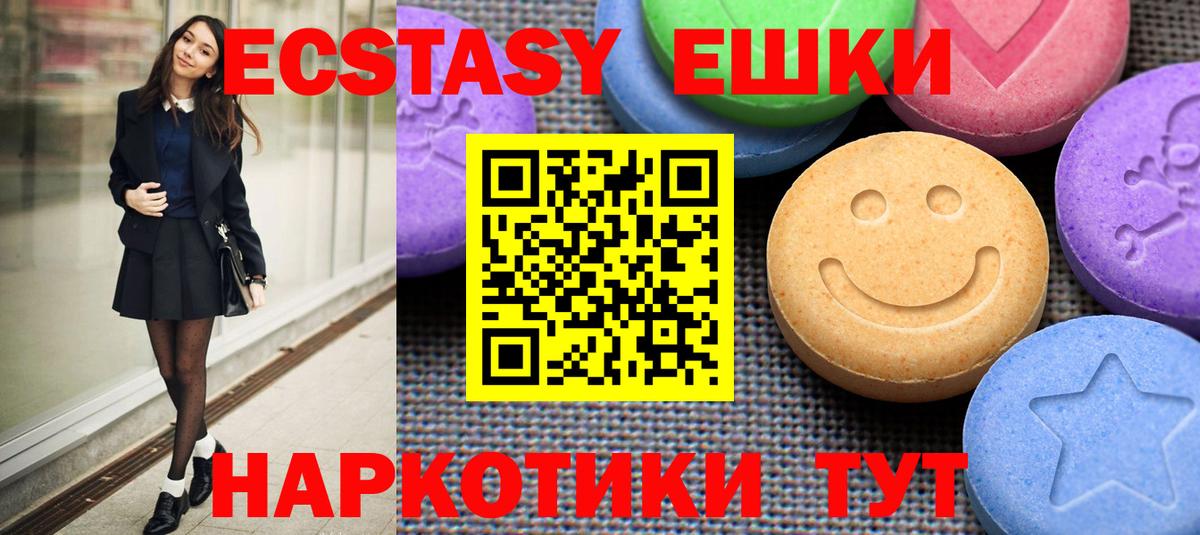 Ecstasy 99% Рославль