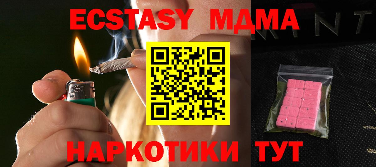 ЭКСТАЗИ 280 MDMA  как найти   Ecstasy  Рославль  Вход с VPN 