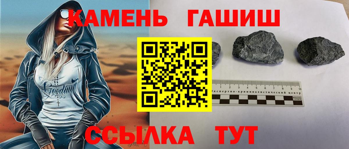 ГАШИШ VHQ Рославль