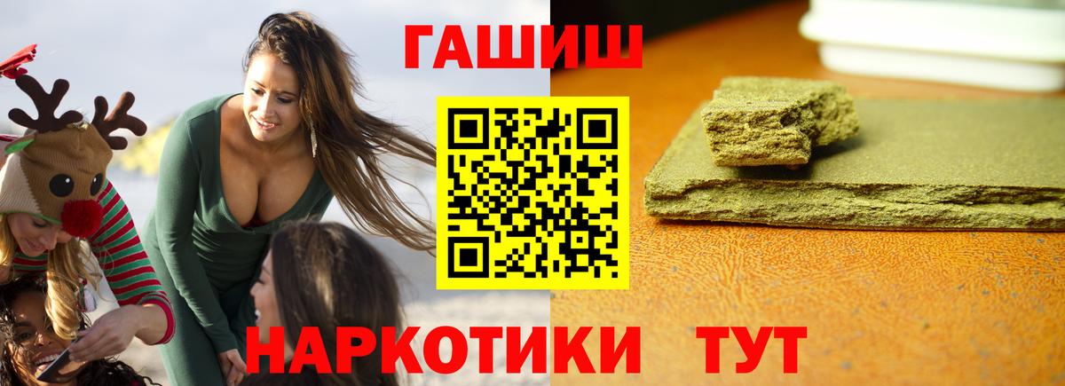 ГАШ гарик  ГАШ  Гашиш Изолятор  Рославль  Вход с VPN 