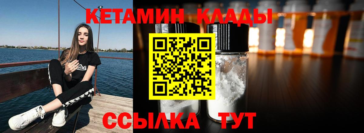 КЕТАМИН ketamine  Вход с VPN  Рославль  КЕТАМИН ketamine 