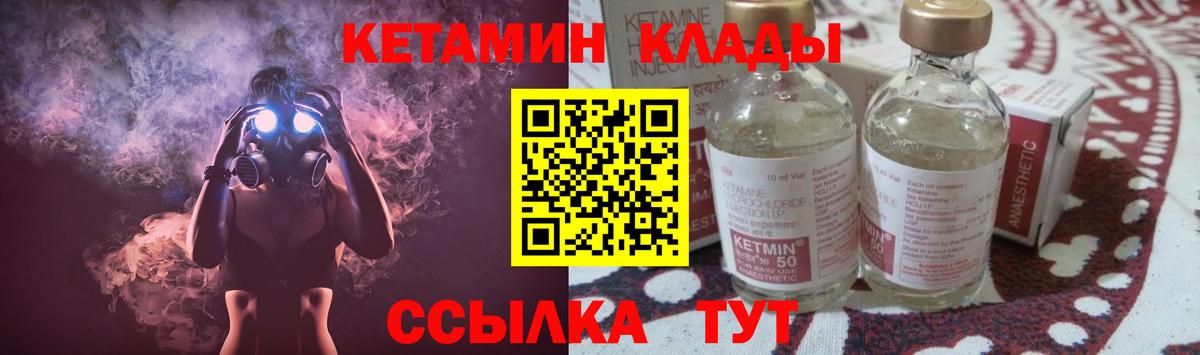 КЕТАМИН ketamine Рославль