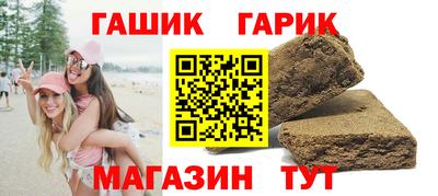 гашик Новозыбков