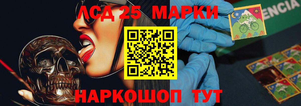Лсд 25 экстази ecstasy Рославль
