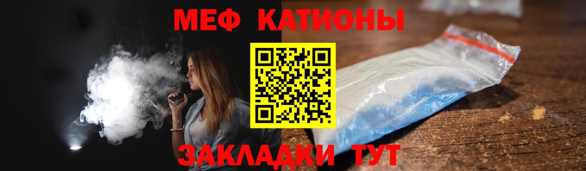 МЕФ  Вход с VPN  продажа наркотиков  Рославль  Мефедрон mephedrone  МЕФ кристаллы 