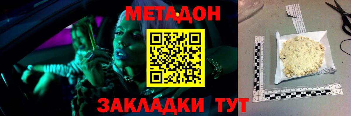 МЕТАДОН белоснежный  Вход с VPN  Рославль  Метадон мёд 