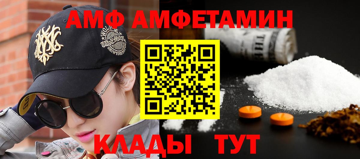 МЕТАМФЕТАМИН пудра Рославль