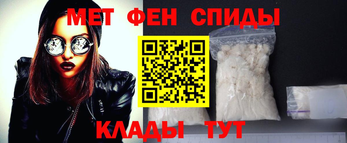 Рославль  Первитин Декстрометамфетамин 99.9%  Вход с VPN  Первитин Декстрометамфетамин 99.9% 