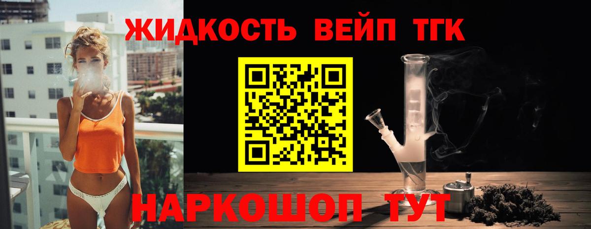 Дистиллят ТГК гашишное масло Рославль