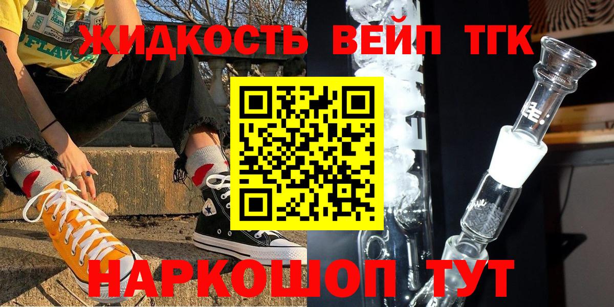 ТГК THC oil  Дистиллят ТГК концентрат  Вход с VPN  Рославль 