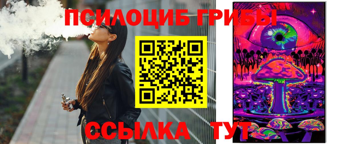 Галлюциногенные грибы мицелий Рославль