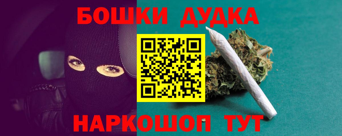 Бошки марихуана Bruce Banner Рославль